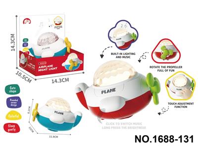 婴儿投影触摸玩具飞机带音乐2色混装 - OBL10422902