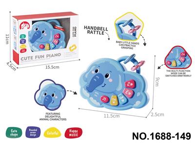 婴儿大象蓝按键琴带声音 - OBL10422916