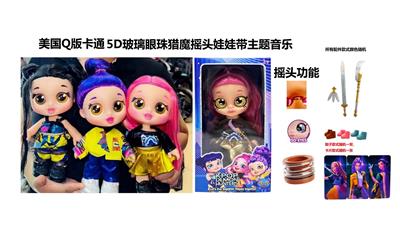 Babytrollyfordoll - OBL10423012