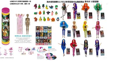 Doll - OBL10423068