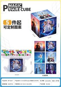 MAGIC CUBE - OBL10423182