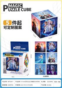 MAGIC CUBE - OBL10423191