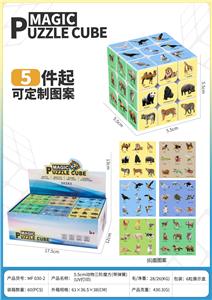 MAGIC CUBE - OBL10423195