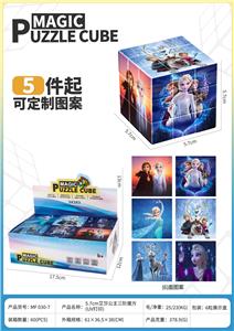 MAGIC CUBE - OBL10423200