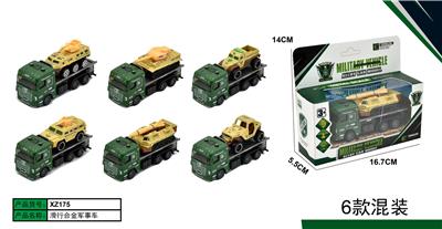 滑行合金军事拖车 - OBL10423519