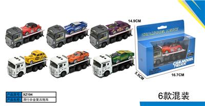 滑行合金复古拖车 - OBL10423538