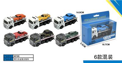 滑行合金复古拖车 - OBL10423539