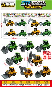 工程/农夫回力车 - OBL10423632