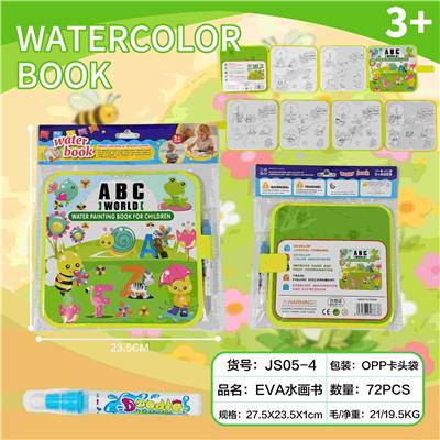 英文字母EVA水画本带卡头水画书折叠安静书(加厚款) - OBL10423876