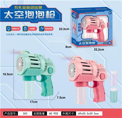 太空泡泡（15孔出泡） - OBL10424108