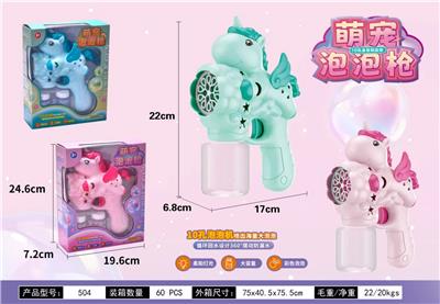 独角兽（10孔出泡） - OBL10424109