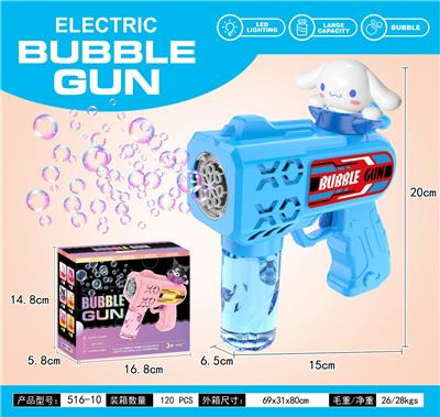 太空泡泡枪 - OBL10424115