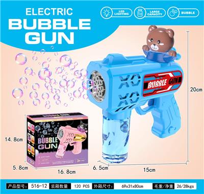 太空泡泡枪 - OBL10424117