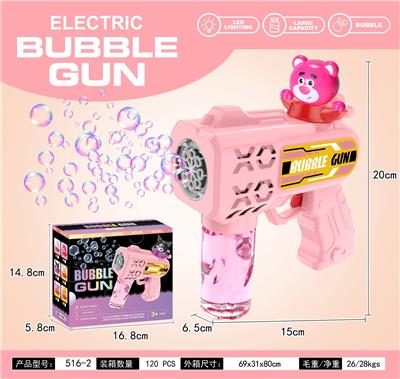 太空泡泡枪 - OBL10424121