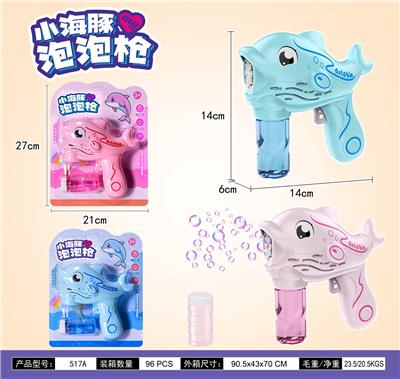 泡泡枪 - OBL10424130