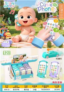 Toyphone/interphone - OBL10424435