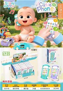 Toyphone/interphone - OBL10424456