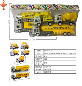 3只滑行货柜车油罐车工程车（白色车头） - OBL10424631