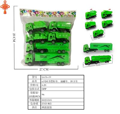 6只回力货柜车油罐车环卫车 - OBL10424642