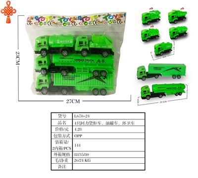 4只回力货柜车油罐车环卫车 - OBL10424654