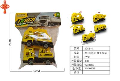 2只实色回力工程车 - OBL10424755