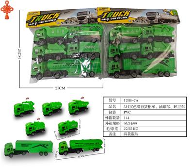 5只实色滑行货柜车、油罐车、环卫车 - OBL10424758