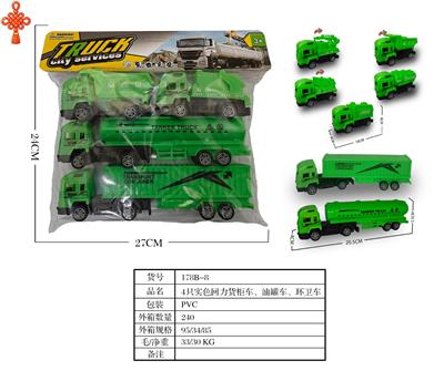 4只实色回力货柜车、油罐车环卫车 - OBL10424759