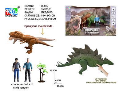 IC剑龙模型配霸王龙 - OBL10424815