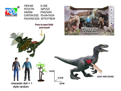 IC迅猛龙模型配双脊龙 - OBL10424816
