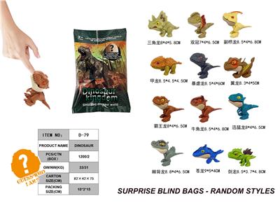咬手恐龙盲袋 - OBL10424822