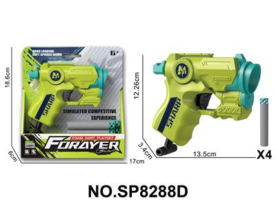 软弹枪（配4颗扁头子弹） - OBL10425063