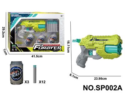 软弹枪（配12颗扁头子弹）（饮料瓶3个） - OBL10425083