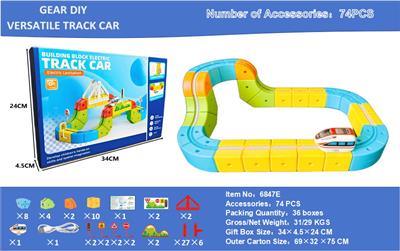 齿轮DIY百变轨道车 - OBL10425105