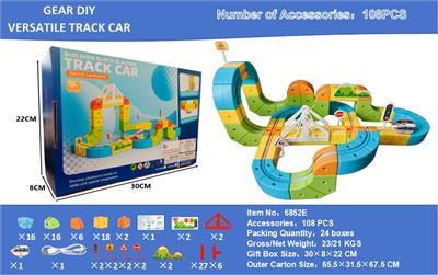 齿轮DIY百变轨道车 - OBL10425110