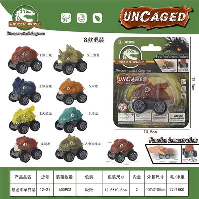 回力恐龙车单只装 - OBL10425155