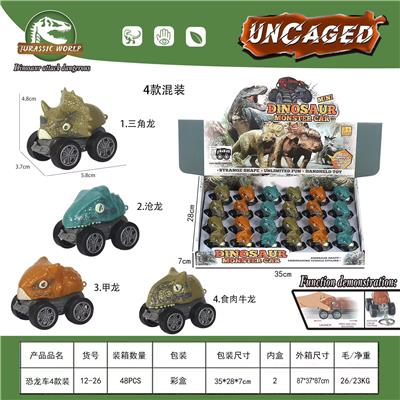 Pull back toys - OBL10425160