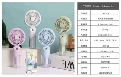 Fan - OBL10425578