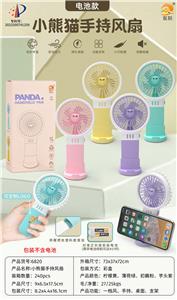 FAN WITH BATTERY TYPE 5 - OBL10425622