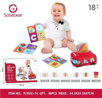 Baby toys series - OBL10425776