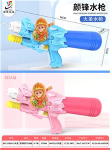 Water gun - OBL10425823