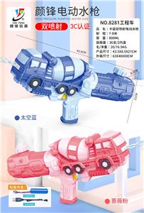 Water gun - OBL10425825