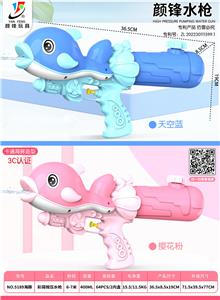 Water gun - OBL10425829