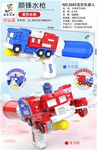 Water gun - OBL10425834