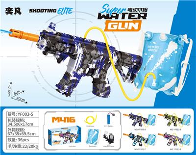 M416水枪+背包紫 - OBL10425889