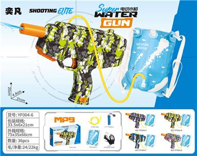 MP9水枪+背包绿 - OBL10425898