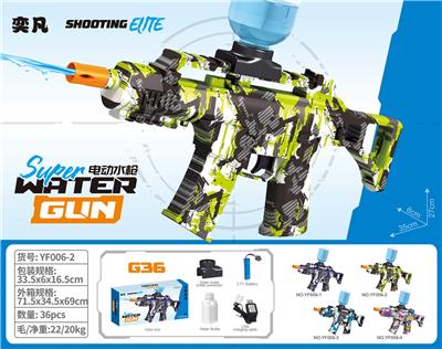小G36水枪绿 - OBL10425910