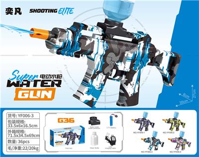 小G36水枪蓝 - OBL10425911