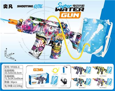 小G36水枪+背包大骷髅 - OBL10425916