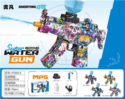 小MP5水枪大骷髅 - OBL10425936