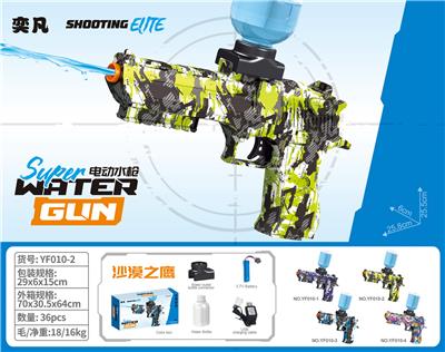 沙鹰水枪绿 - OBL10425942